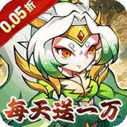 诛神乾坤(0.05折)