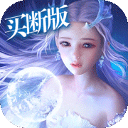 乐游三国(买断版)