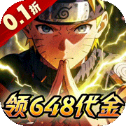 忍者时刻(0.1折火影)