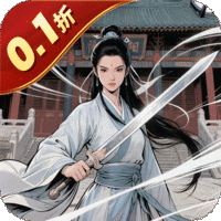 侠义无双(0.1折)