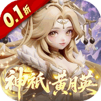 格斗三国志(0.1折)