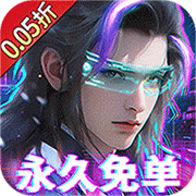 外星大丈夫(0.05折免费版)