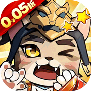 猫三国(0.05折)