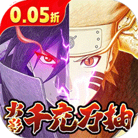 指尖决斗家(0.05折火影)