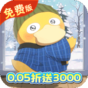 精灵萌宝贝(0.05折)