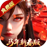 仙灵物语(0.1折回合免费版)