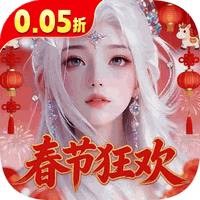 逍遥蜀山(0.05折超爆养龙打金)