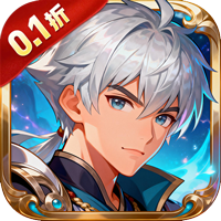 女神三国(0.1折)