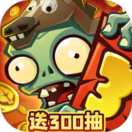 植物大战僵尸3