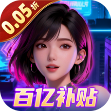 海魂少女(0.05折)