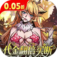 最强猎手(0.05折)