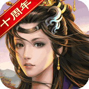 乱世纷争(0.1折)