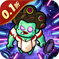 冲向地心(0.1折)