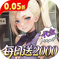 深渊突击(0.05折火影)