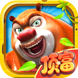 熊出没之熊大快跑