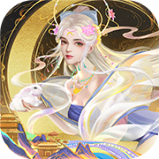 梦回西游记(0.1折免费版)