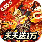 梵天巨翼(0.05折)