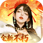 大当家之路(0.1折)