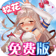 校花梦工厂(0.1折免费版)