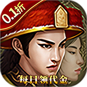 楚汉争霸OL手游(0.1折)