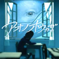 密室逃脱：青色放课后