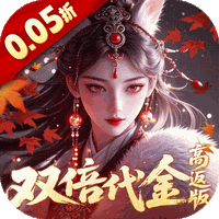 跑跑西游(0.05折)