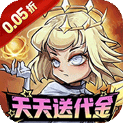 奥图核心(0.05折)