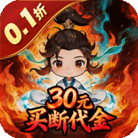 神骑世界(0.1折砍树买断版)