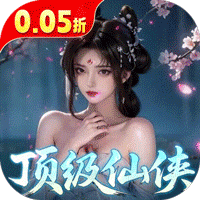 逍遥蜀山(0.05折超爆养龙打金)