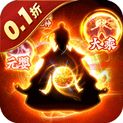 剑气除魔(0.1折)