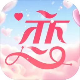 你好！我们还有场恋爱没谈