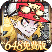 都市冒险高手(0.05折)