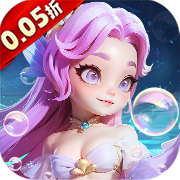 我的魔法英雄伙伴(0.05折)