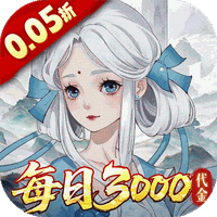 轩辕剑龙舞云山(0.05折)