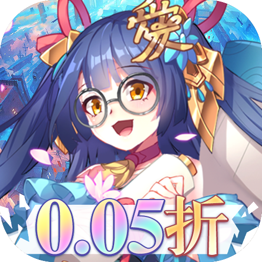 萝莉养成计划(0.05折)