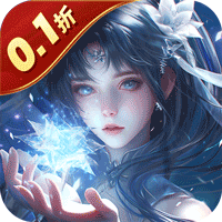 九州八荒录(0.1折)