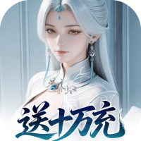 逍遥蜀山(0.05折超爆养龙打金)