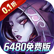 神级勇士(0.1折免费版)