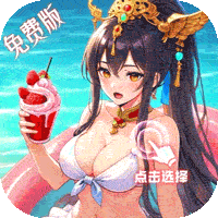 少年三国志：零(0.1折马年新春免费版)