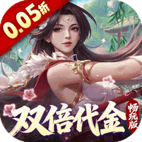 跨越千年(0.05折)