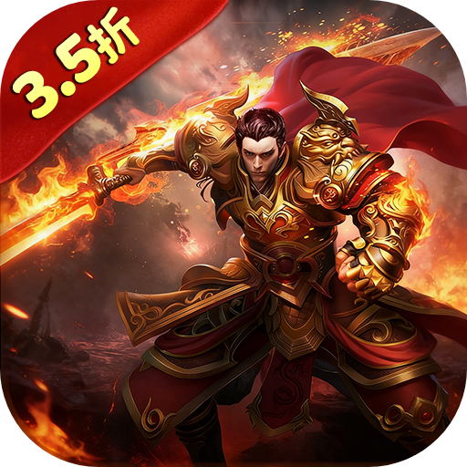 铁血防御(3.5折)