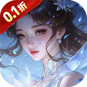 无双之王(0.1折)