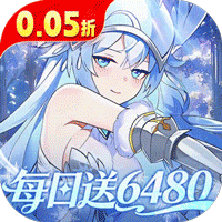 万灵幻想(0.05折)