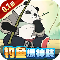 八卦江湖(0.1折钓鱼开箱)