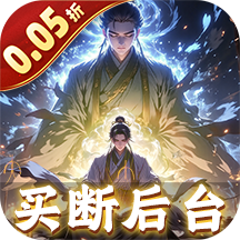 黑暗信仰(0.05折买断)