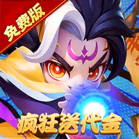 军师联盟(0.1折)