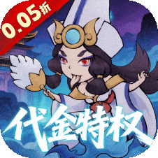 逆转漂流者(0.05折)