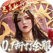 斗破苍穹：巅峰对决(0.1折)