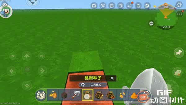 《迷你世界》方块科普-红土 