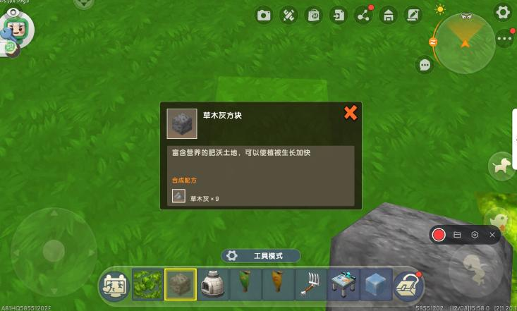 《迷你世界》方块科普-草木灰方块